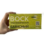 Воск базисный Smol Wax